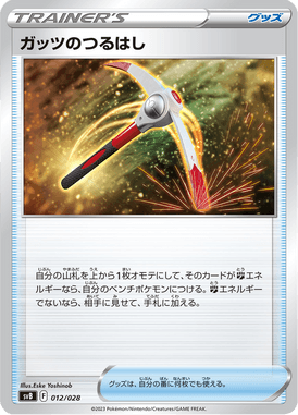 Gritty Pickaxe — Premium Trainer Box ex 012