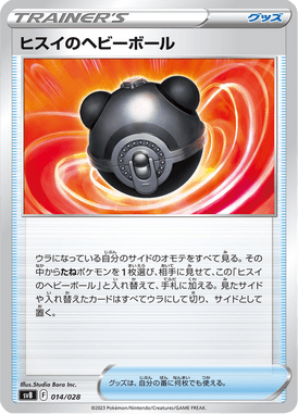 Hisuian Heavy Ball — Premium Trainer Box ex 014