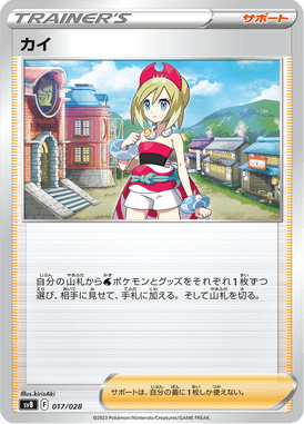 Irida — Premium Trainer Box ex 017