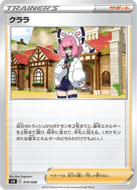Klara — Premium Trainer Box ex 019