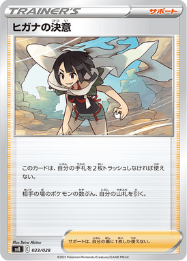 Zinnia's Resolve — Premium Trainer Box ex 023