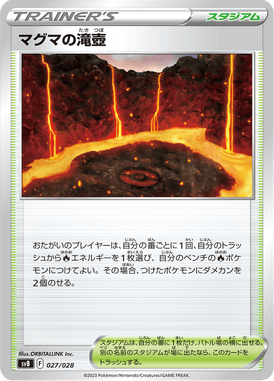 Magma Basin — Premium Trainer Box ex 027