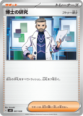 Professor's Research — Premium Trainer Box ex 007