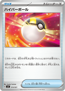 Ultra Ball — ex Starter Set Pikachu ex & Pawmot 014