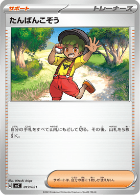 Youngster — ex Starter Set Pikachu ex & Pawmot 019