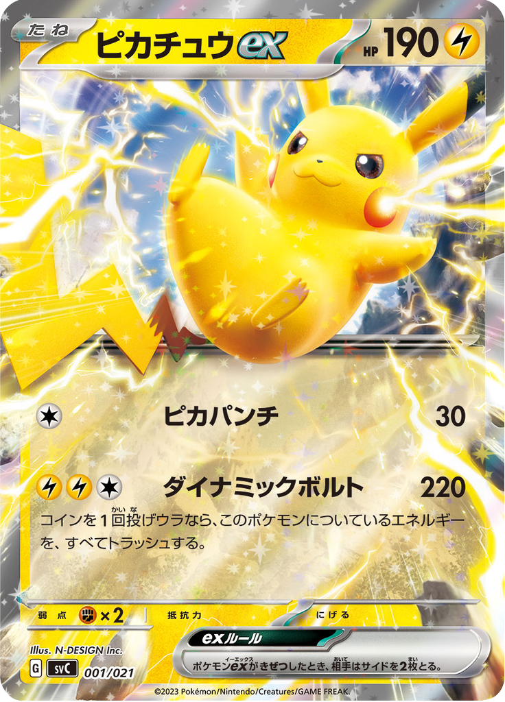 Pikachu ex — ex Starter Set Pikachu ex & Pawmot 001