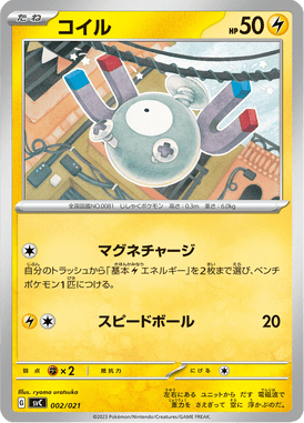 Magnemite — ex Starter Set Pikachu ex & Pawmot 002