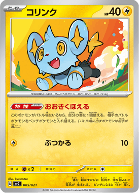 Shinx — ex Starter Set Pikachu ex & Pawmot 005