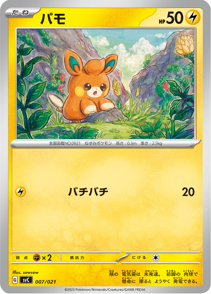 Pawmi — ex Starter Set Pikachu ex & Pawmot 007
