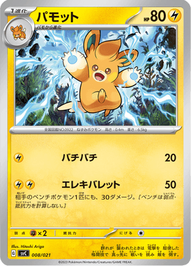 Pawmo — ex Starter Set Pikachu ex & Pawmot 008