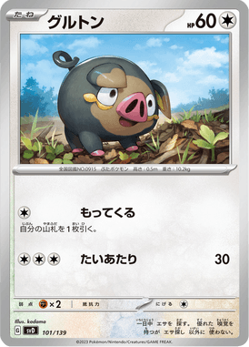 Lechonk — ex Starter Decks 101