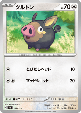 Lechonk — ex Starter Decks 102