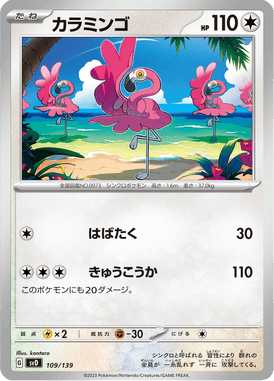 Flamigo — ex Starter Decks 109