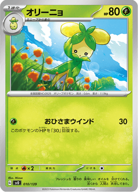Dolliv — ex Starter Decks 010