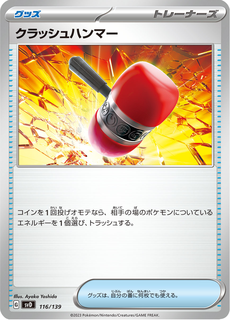Martelo Esmagador — ex Starter Decks 116