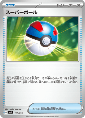 Grande Bola — ex Starter Decks 117