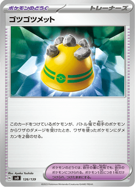 #126 — ex Starter Decks 126