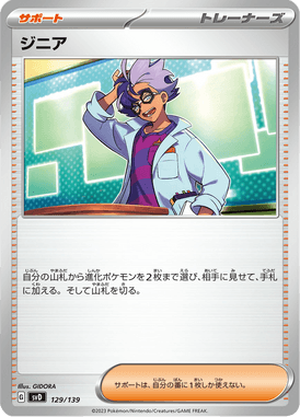 Jacques — ex Starter Decks 129