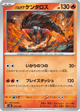 Tauros de Paldea — ex Starter Decks 012