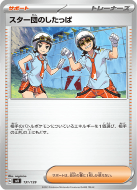 Recruta da Equipe Star — ex Starter Decks 131