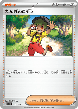 Jovem — ex Starter Decks 132