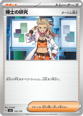 Pesquisa de Professores — ex Starter Decks 135