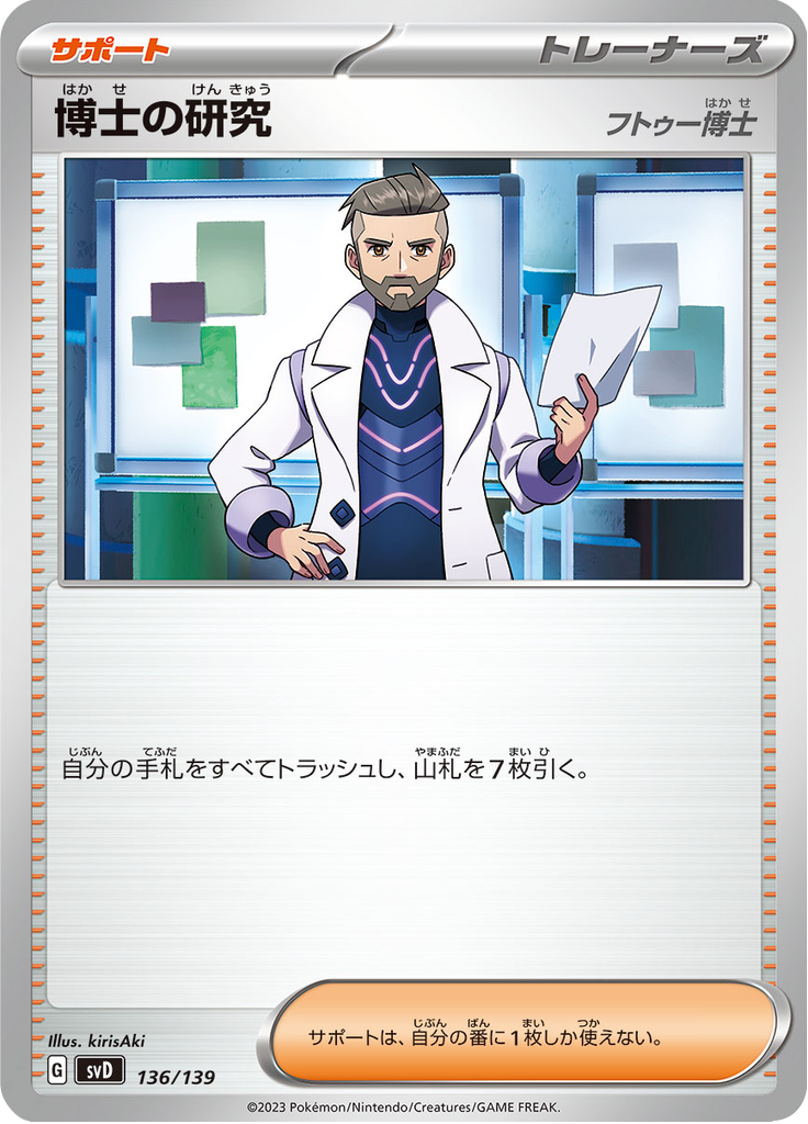 Pesquisa de Professores — ex Starter Decks 136