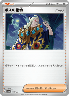 Boss's Command — ex Starter Decks 138