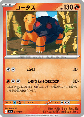 Torkoal — ex Starter Decks 013
