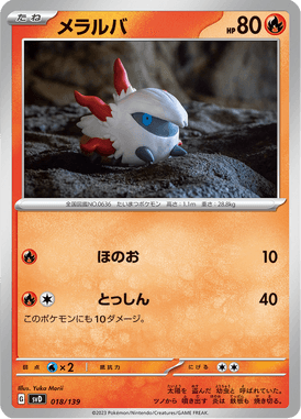 Larvesta — ex Starter Decks 018