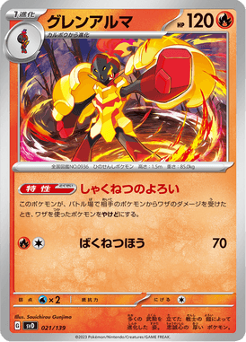 Armarouge — ex Starter Decks 021
