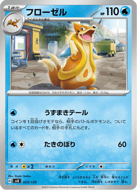 Floatzel — ex Starter Decks 025