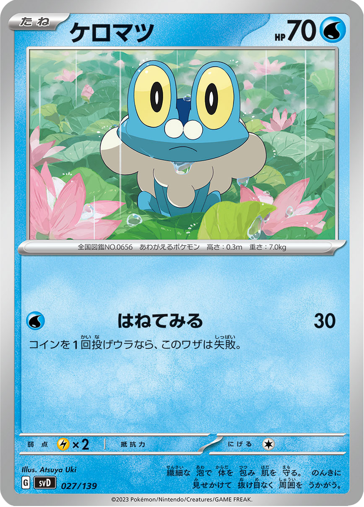 Froakie — ex Starter Decks 027