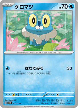 Froakie — ex Starter Decks 027