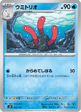 Wugtrio — ex Starter Decks 031