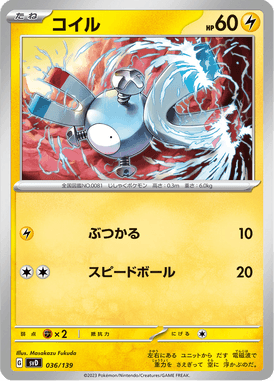 Magnemite — ex Starter Decks 036