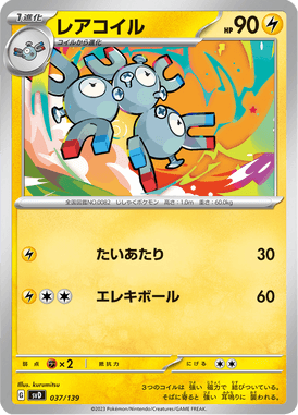Magneton — ex Starter Decks 037