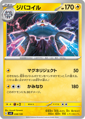 Magnezone — ex Starter Decks 038