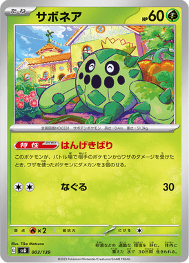 Cacnea — ex Starter Decks 003