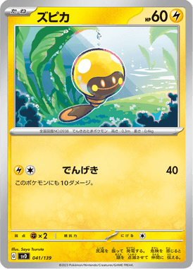Tadbulb — ex Starter Decks 041
