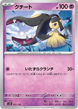 Mawile — ex Starter Decks 051