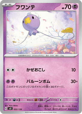 Drifloon — ex Starter Decks 052