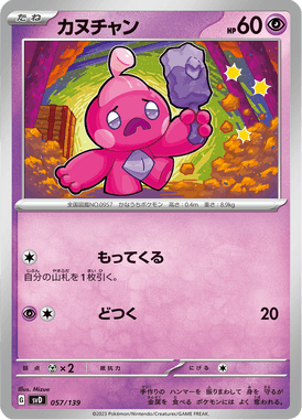 Tinkatink — ex Starter Decks 057
