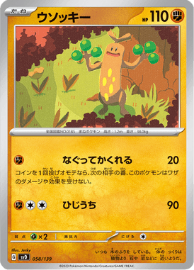 Sudowoodo — ex Starter Decks 058