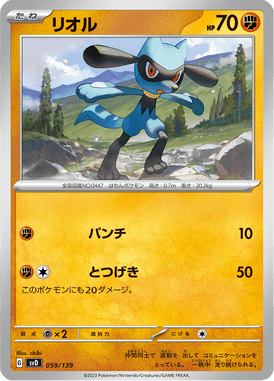 Riolu — ex Starter Decks 059