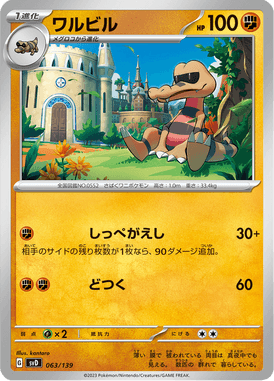Krokorok — ex Starter Decks 063