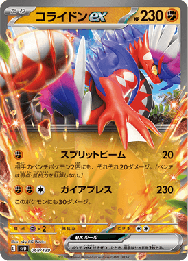 Koraidon ex — ex Starter Decks 068