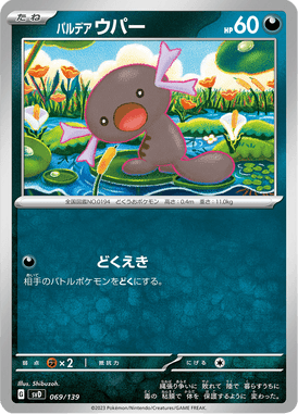 Wooper de Paldea — ex Starter Decks 069