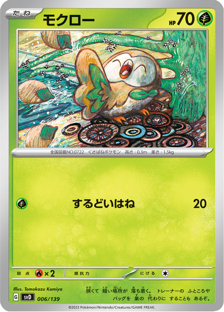 Rowlet — ex Starter Decks 006