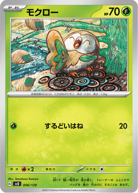 Rowlet — ex Starter Decks 006